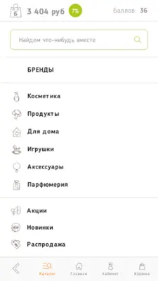 EcoVille.Ru натуральная космет android App screenshot 0