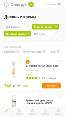 EcoVille.Ru натуральная космет android App screenshot 2