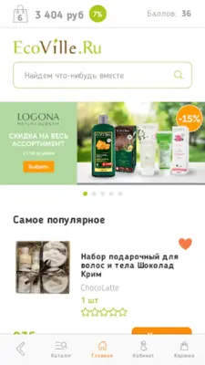 EcoVille.Ru натуральная космет android App screenshot 3